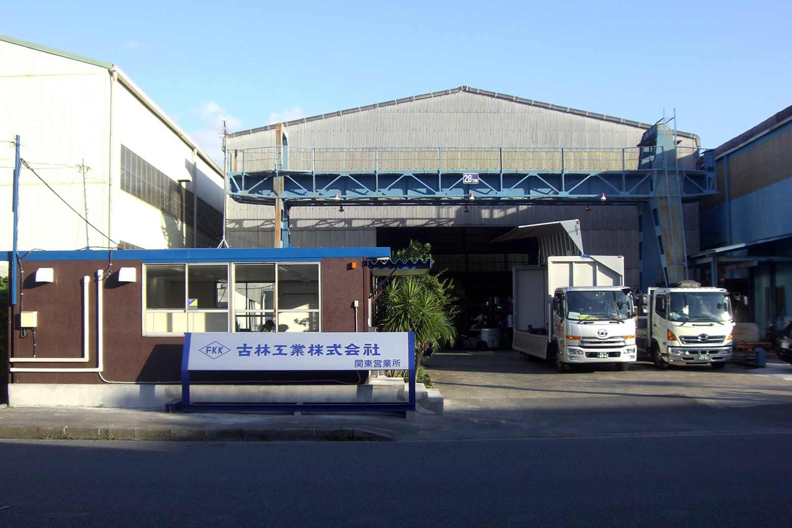 関東営業所